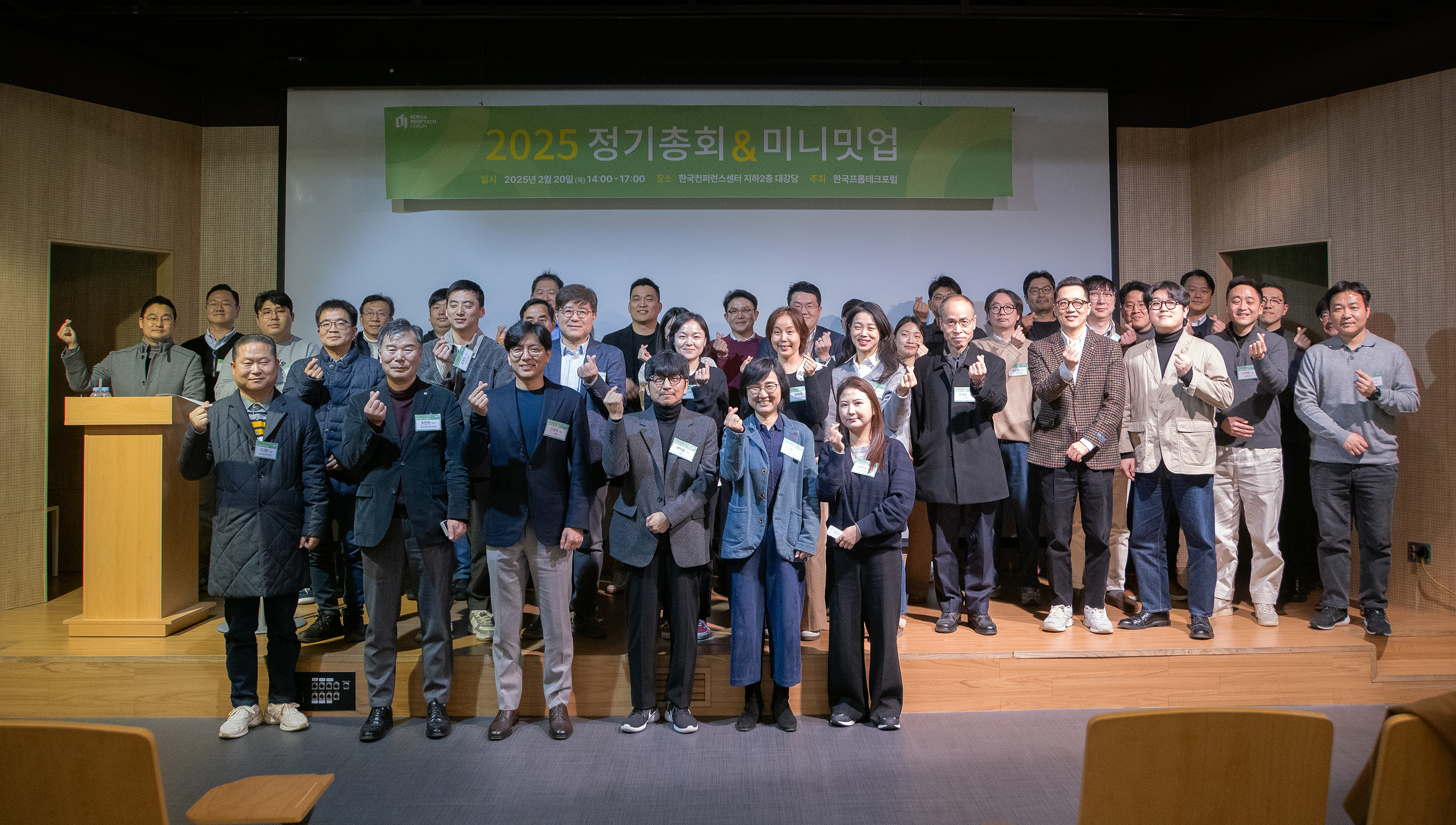 2025 정기총회&미니밋업